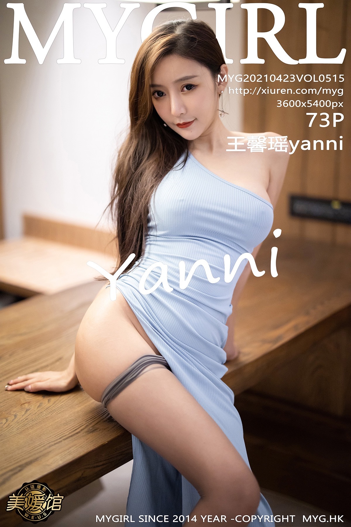 MyGirl美媛馆  2021.04.23 Vol.515 王馨瑶yanni